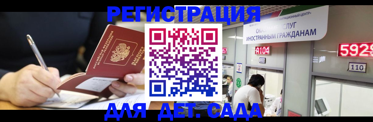 прописка гарантия в Железногорске