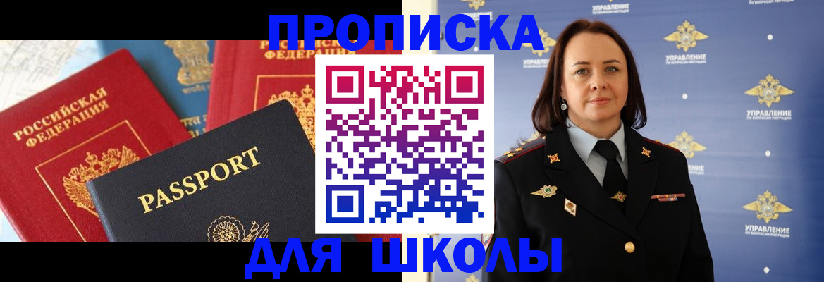 регистрация в Железногорске